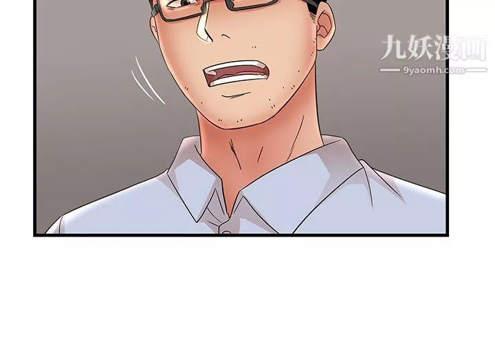 母女的秘密第31話