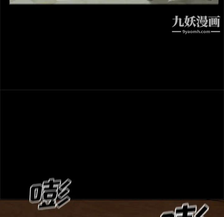 屍去本性第8話