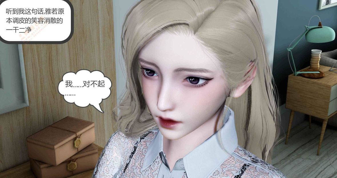 [3D]绿妻奴第4话