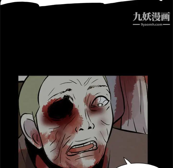 屍去本性第8話