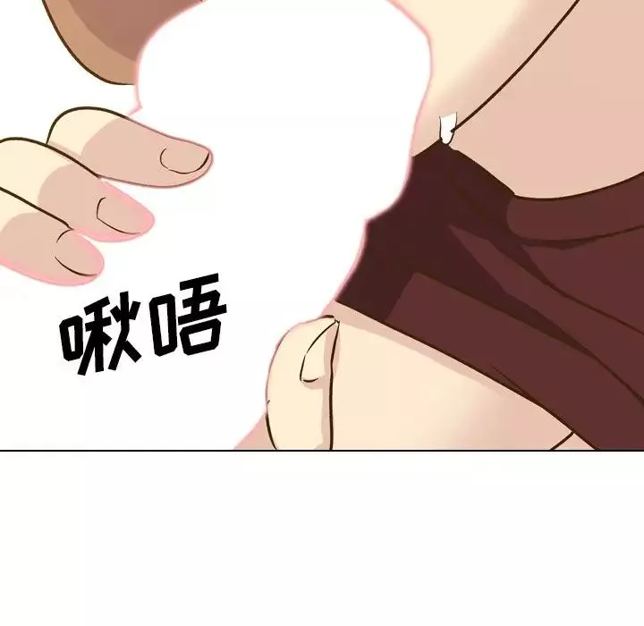 毫無保留的她第33话