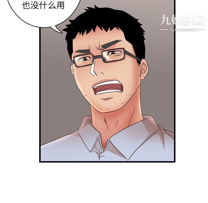 母女的秘密第31话