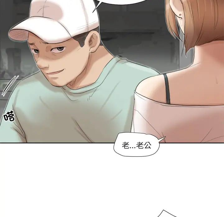 爱上属于别人的妳第18话