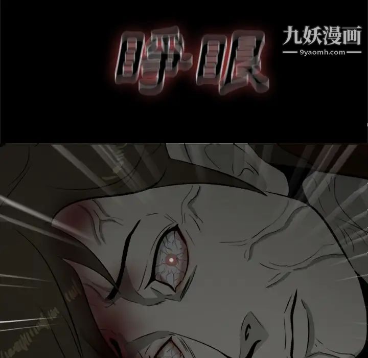 屍去本性第8話
