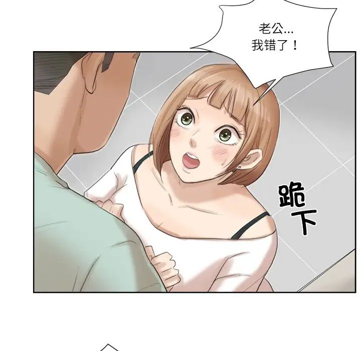 爱上属于别人的妳第18话