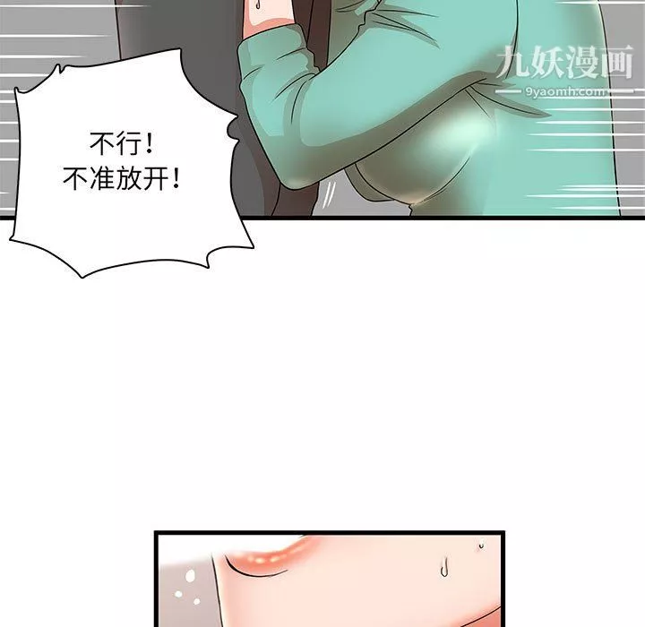母女的秘密第31話