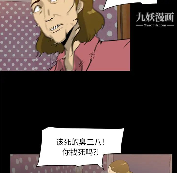 屍去本性第9話