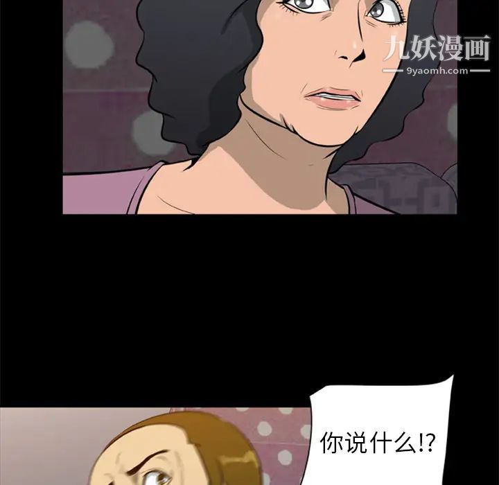 屍去本性第9話