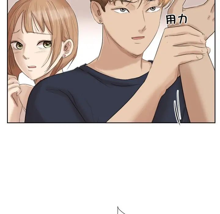 愛上屬於別人的妳第18話