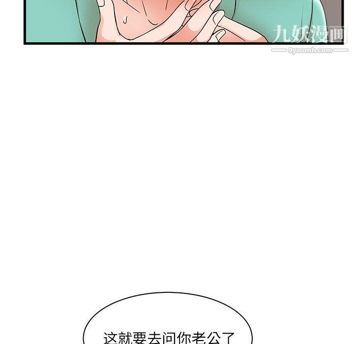 母女的秘密第31话