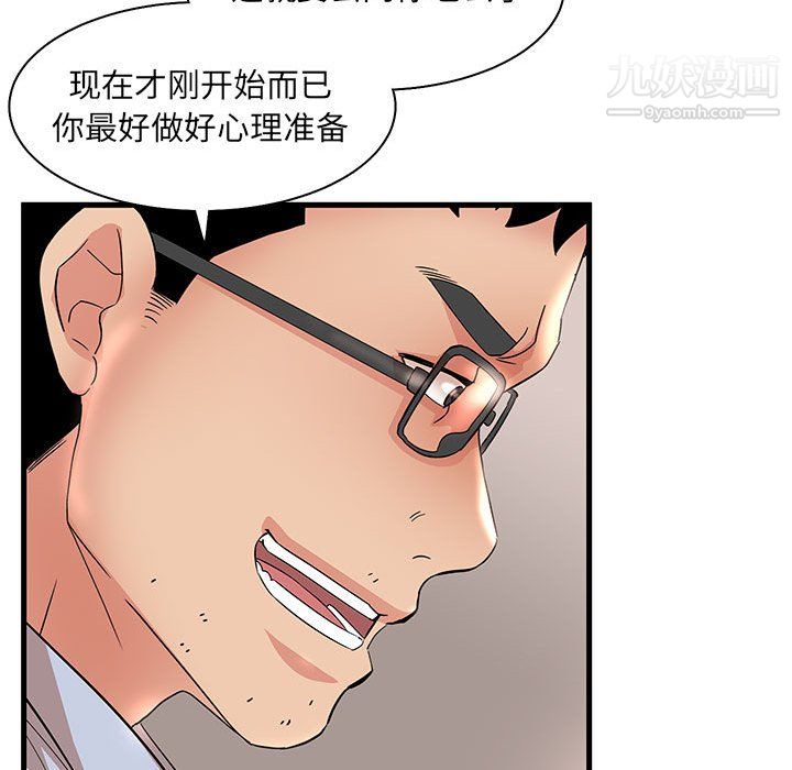 母女的秘密第31话