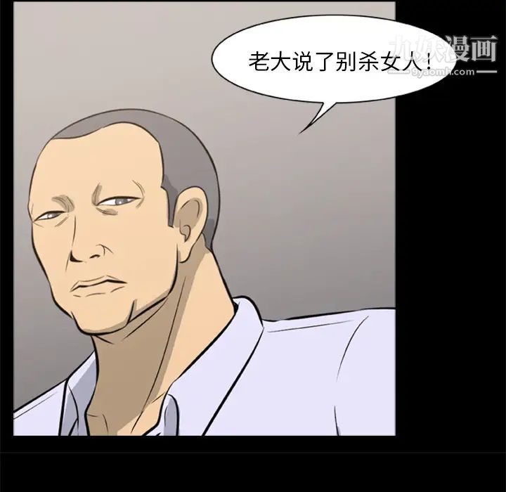 屍去本性第9話