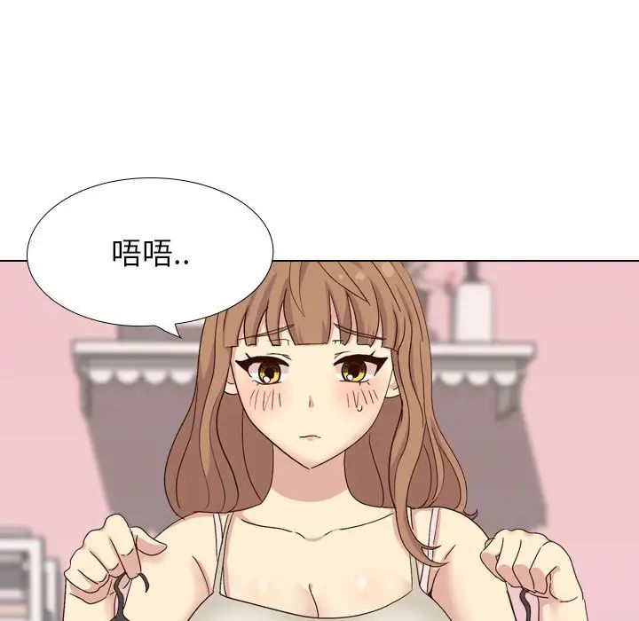毫无保留的她第34话