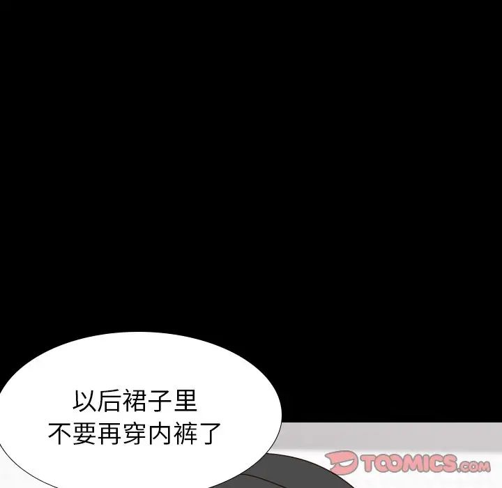 毫无保留的她第34话