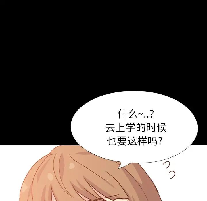 毫無保留的她第34话