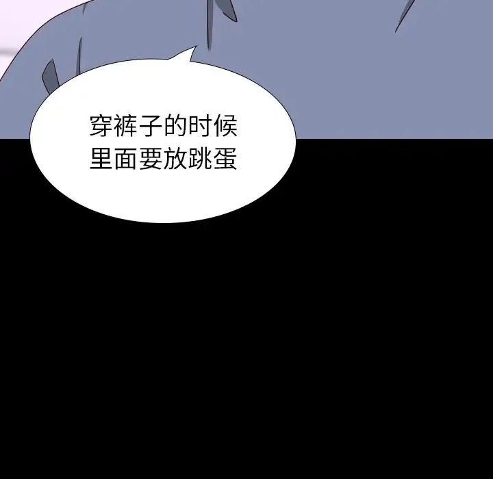 毫無保留的她第34话