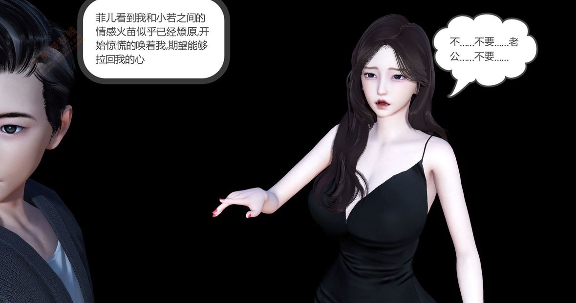 [3D]绿妻奴第4话