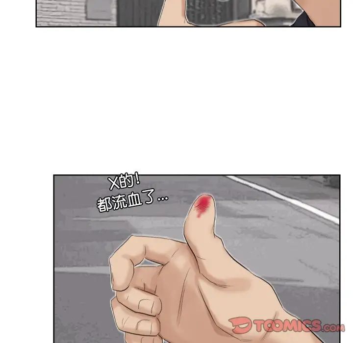 愛上屬於別人的妳第18話