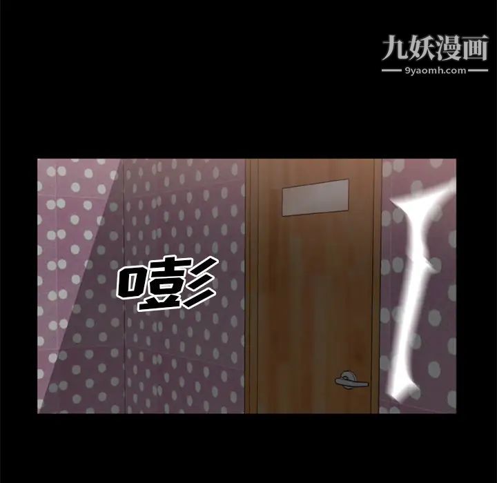 屍去本性第9話