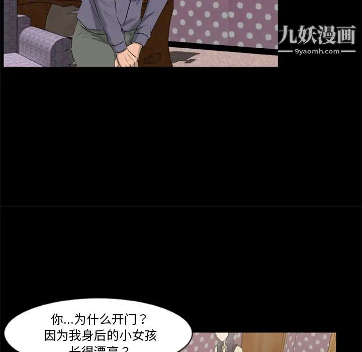 屍去本性第9話