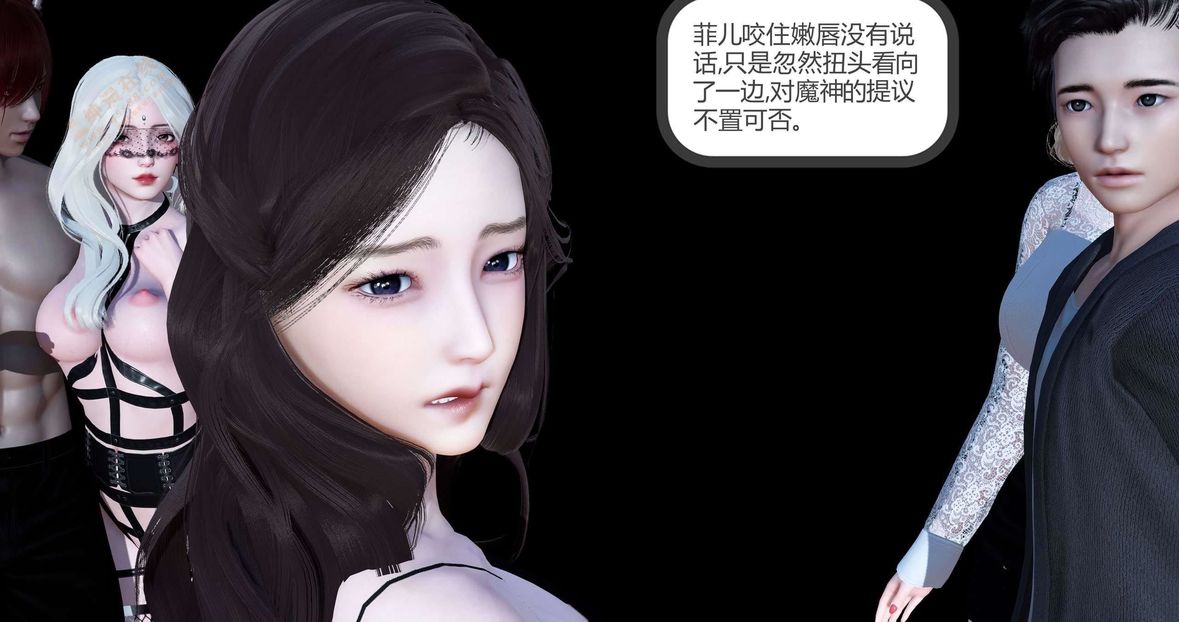[3D]绿妻奴第4话
