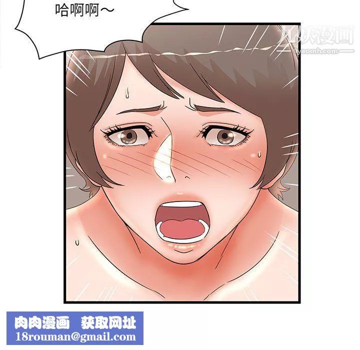 母女的秘密第31話