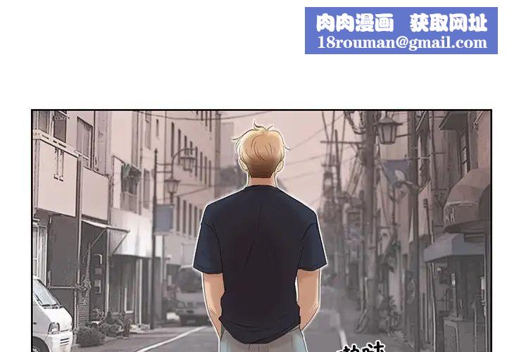 愛上屬於別人的妳第19話