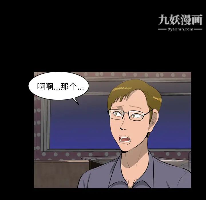 尸去本性第9话