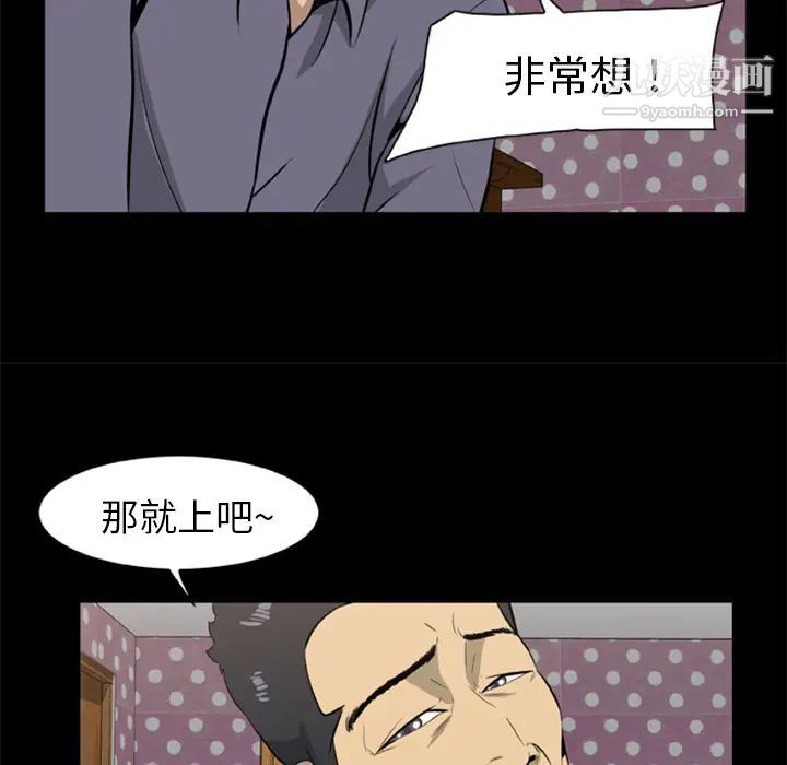 屍去本性第9話
