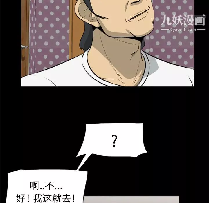 屍去本性第9話