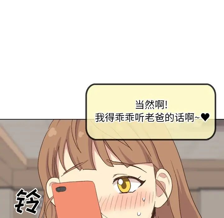 毫無保留的她第34话