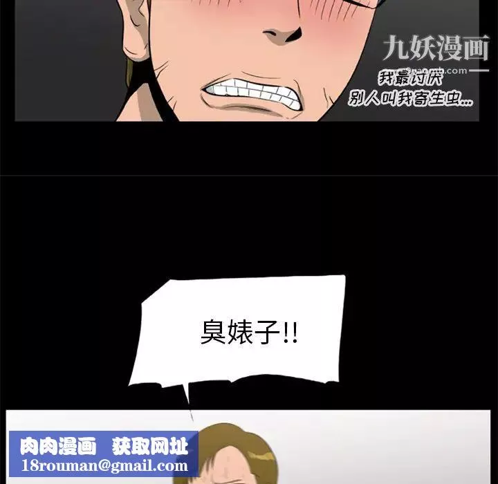 屍去本性第9話