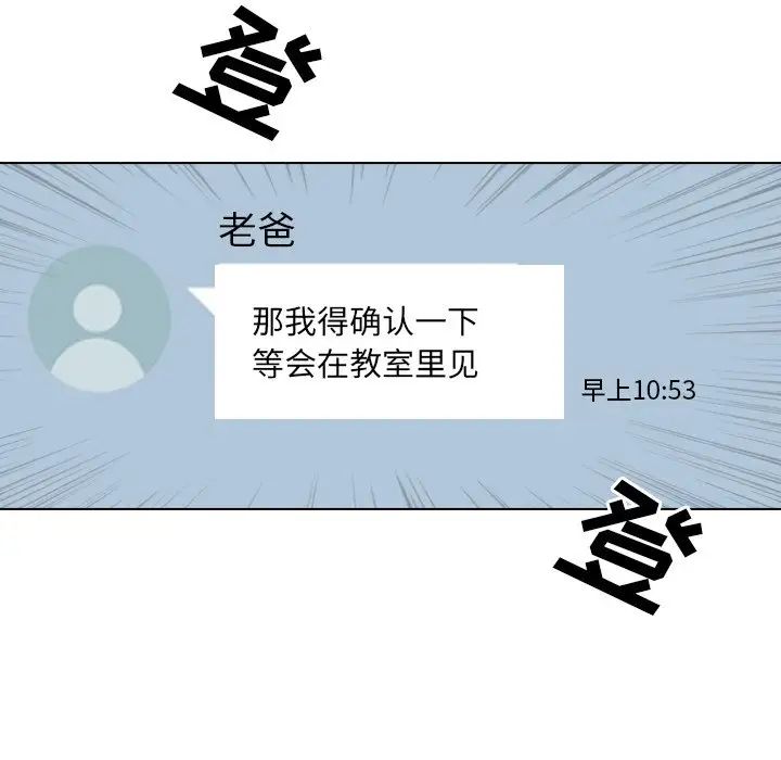 毫无保留的她第34话