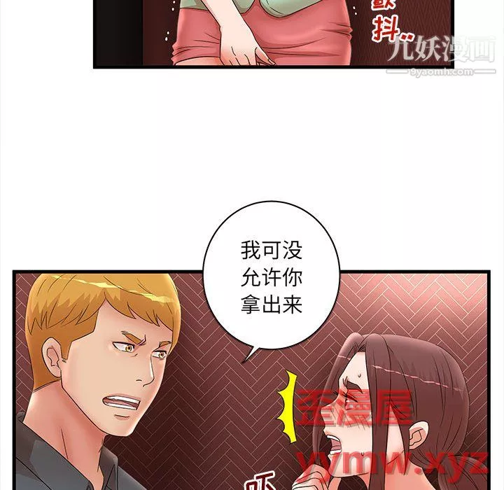 母女的秘密第31話