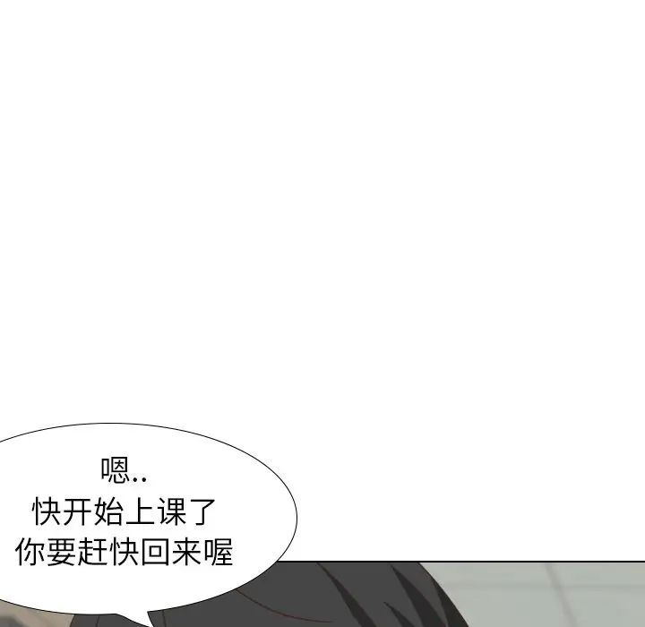 毫无保留的她第34话