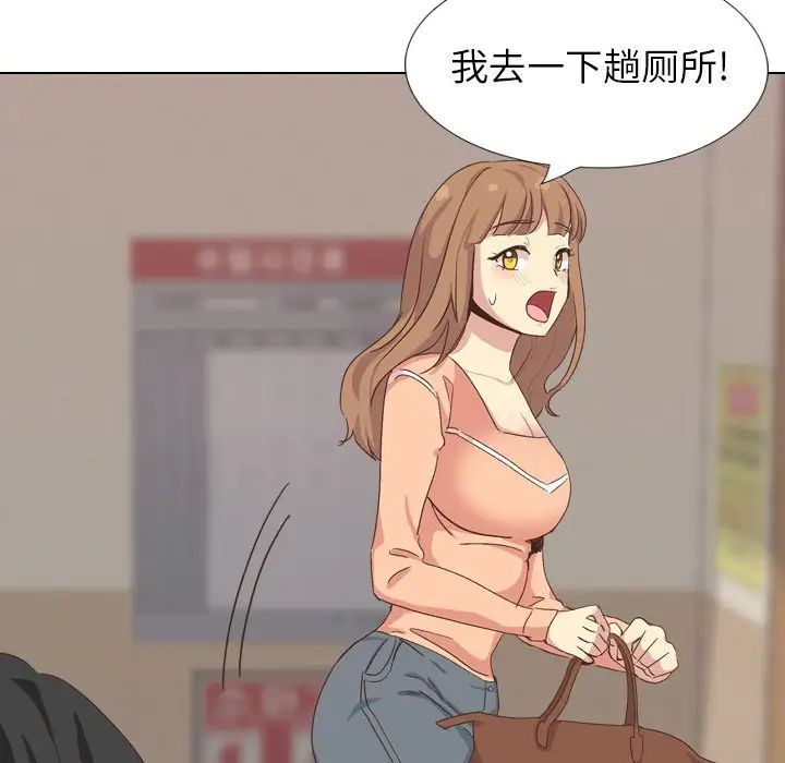 毫無保留的她第34话