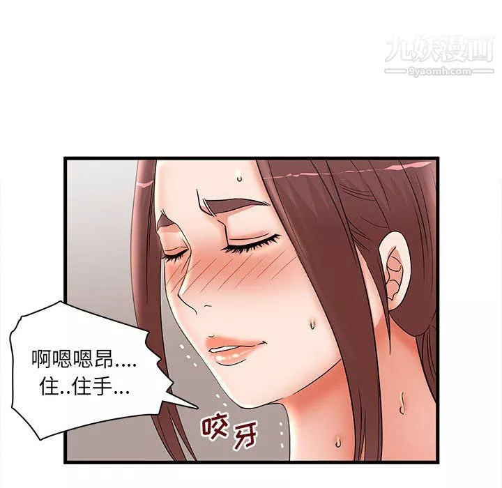 母女的秘密第31話