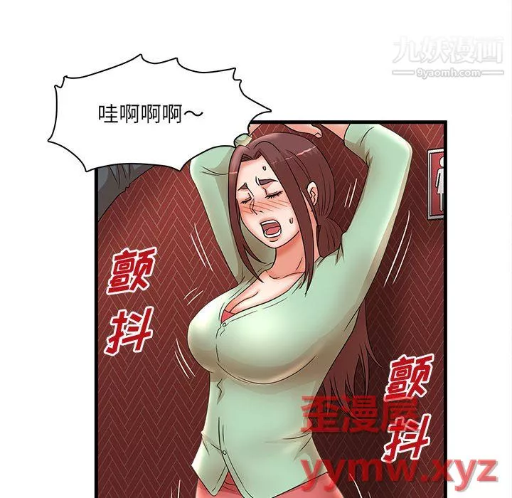 母女的秘密第31話