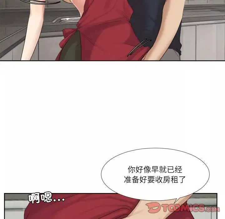 愛上屬於別人的妳第19話