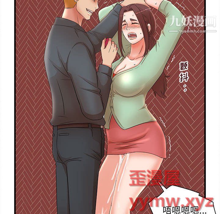 母女的秘密第31话