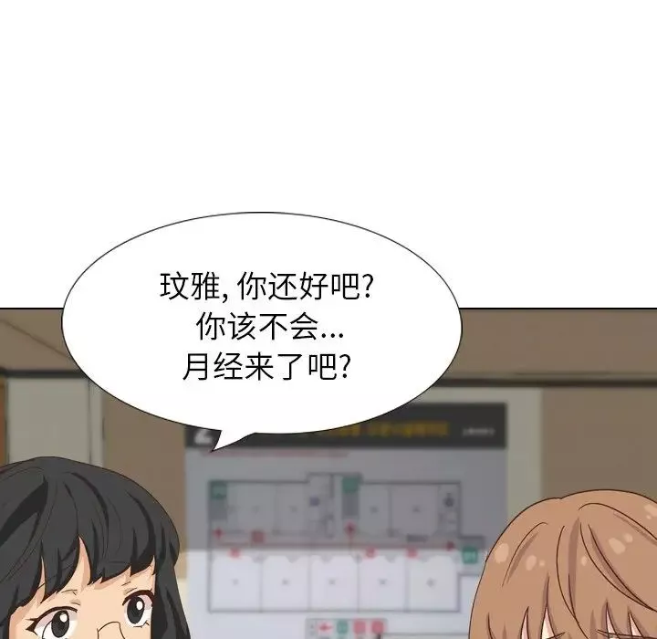 毫無保留的她第34话