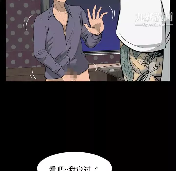 屍去本性第9話