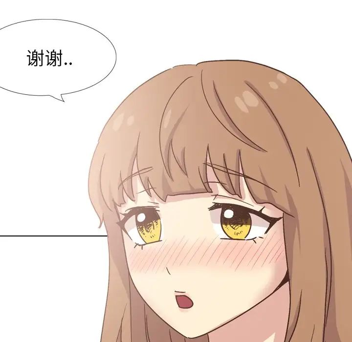 毫无保留的她第34话