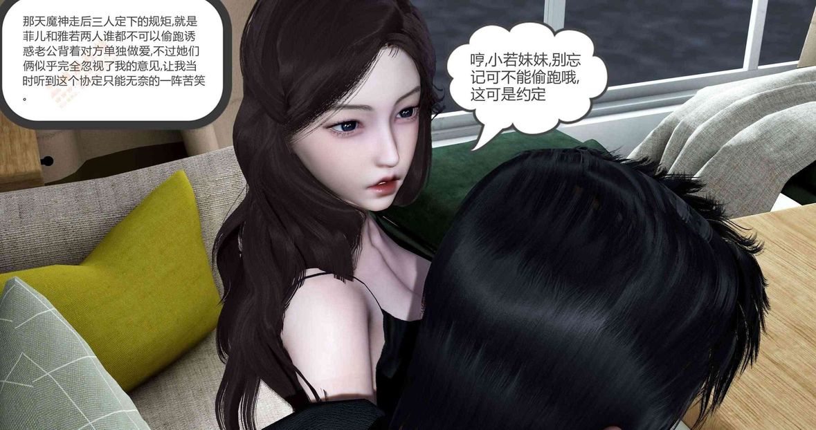 [3D]绿妻奴第4话