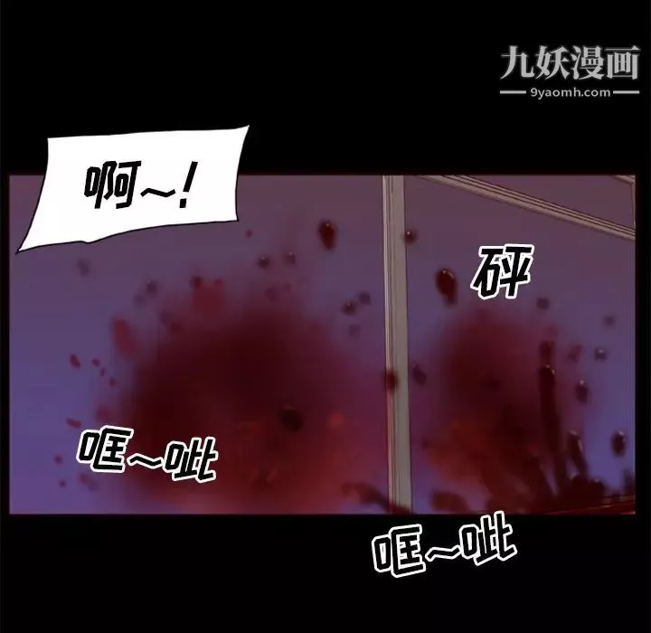 屍去本性第9話