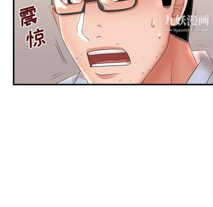 母女的秘密第31話