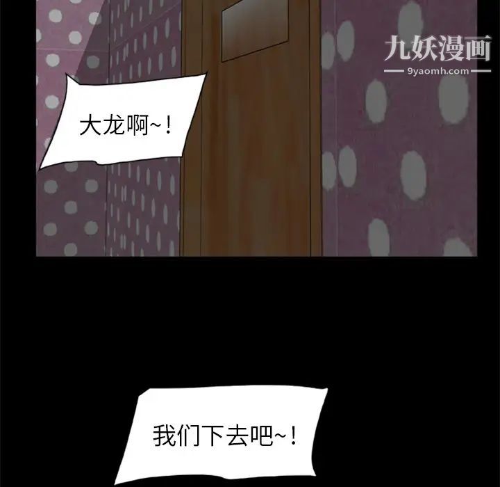 屍去本性第9話