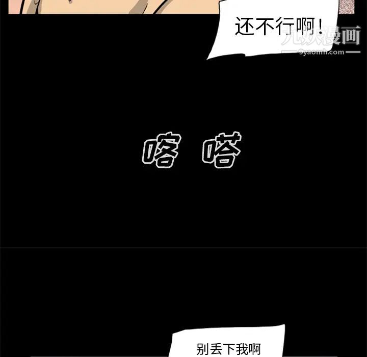 屍去本性第9話