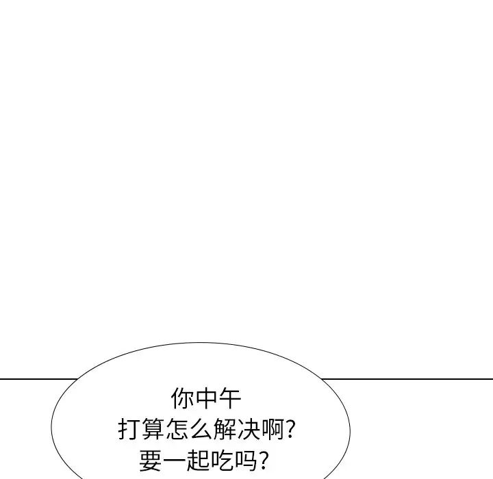 毫無保留的她第34话