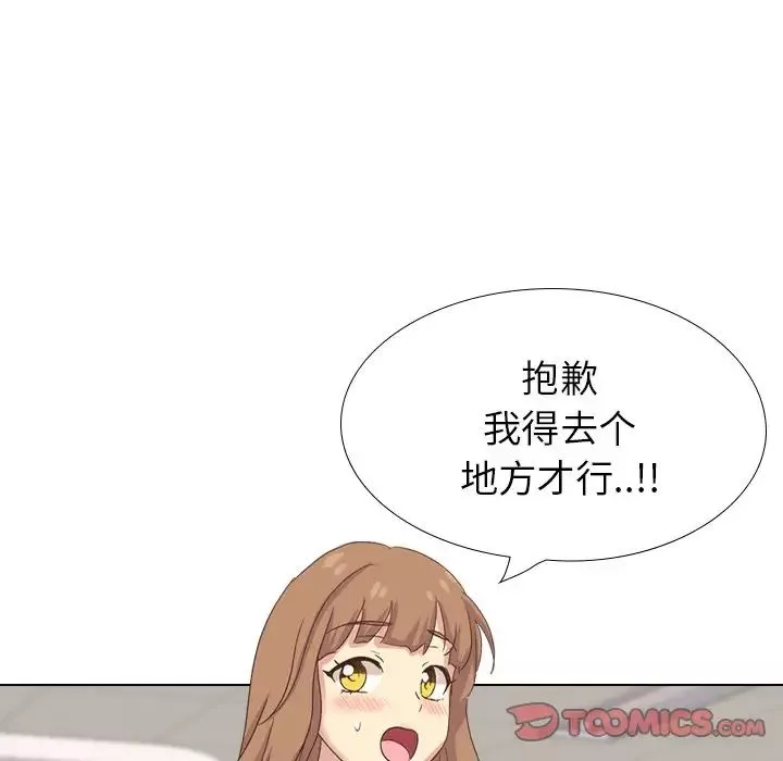 毫無保留的她第34话